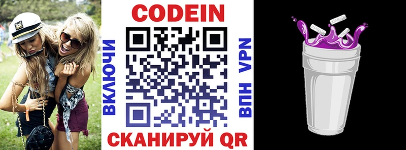 магазин продажи   Владивосток  Кодеиновый сироп Lean Purple Drank 
