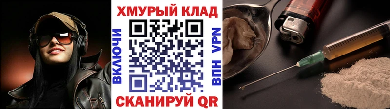 купить наркоту  Владивосток  ГЕРОИН Heroin 