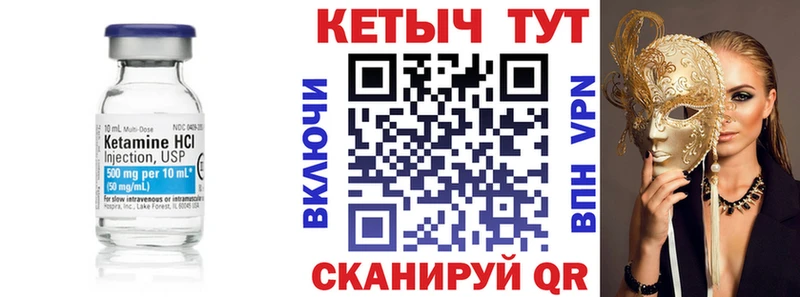 КЕТАМИН ketamine купить закладку Владивосток