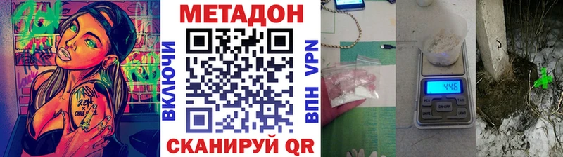 Метадон VHQ  Владивосток 